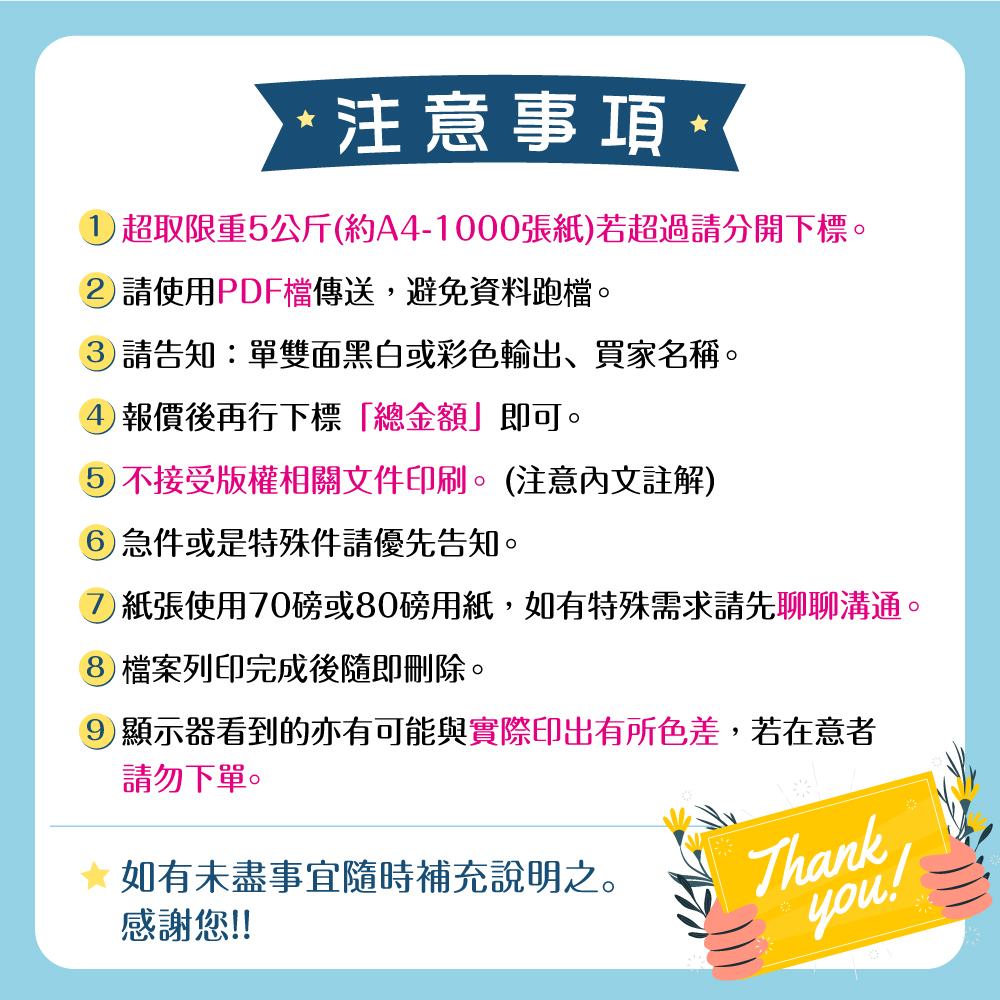 黑白影印 彩色影印 影印服務 影印輸出 彩色印刷 黑白列印 A4印刷 A4影印 菜單傳單 教材講義 活動手冊 備審資料 | 蝦皮購物