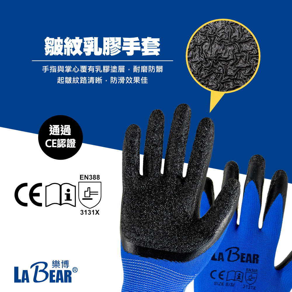 【LaBear】沾膠止滑工作手套 丁腈黑膠手套 NBR塗掌手套 皺紋乳膠手套 起皺工作手套 黑膠手套 防滑手套 | 蝦皮購物