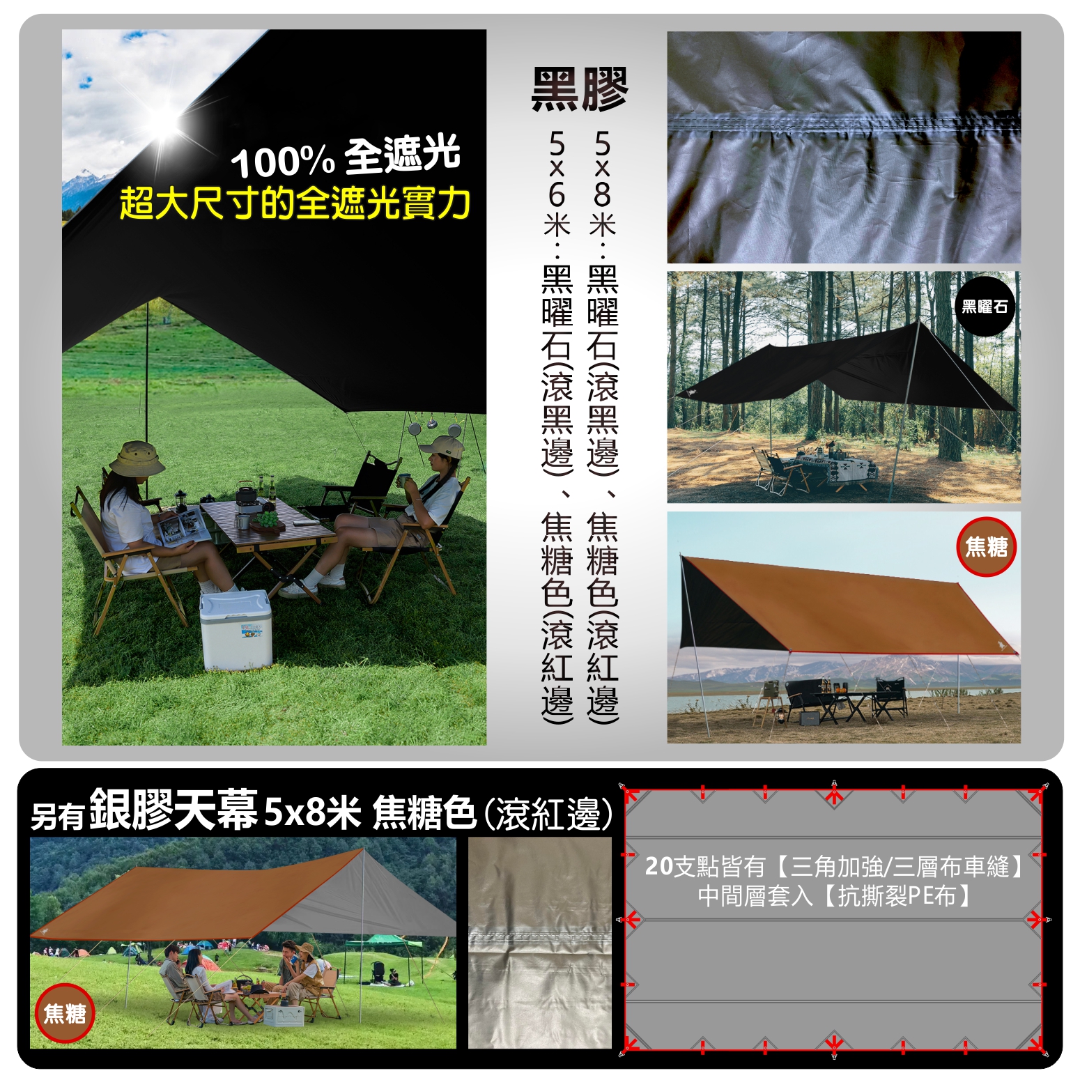 黑膠天幕5*8天幕 5*6野營天幕不透光 🇹🇼台中現貨 天幕 防水 遮陽 炊事帳 遮陽帳 戶外 露營 徒步熊 登山 | 蝦皮購物