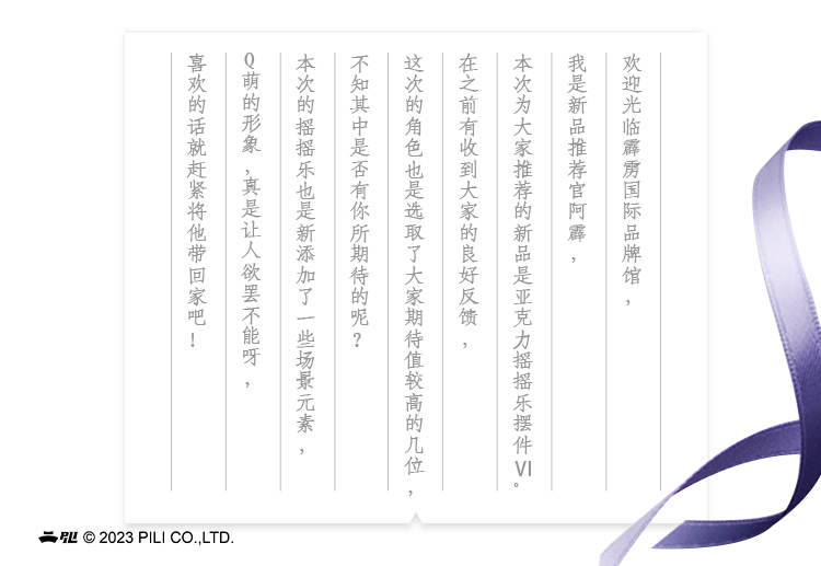 霹靂布袋戲 上海官淘 壓克力 搖搖樂 擺件 (六) 3 搖擺 Q版 立牌 天扇子 九千勝 太一龍鑫 綺羅生 | 蝦皮購物