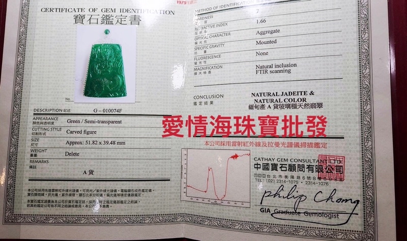 龍牌收藏品~緬甸帝王綠天然老坑玻離種翡翠A貨陽綠放光天然鑽石2