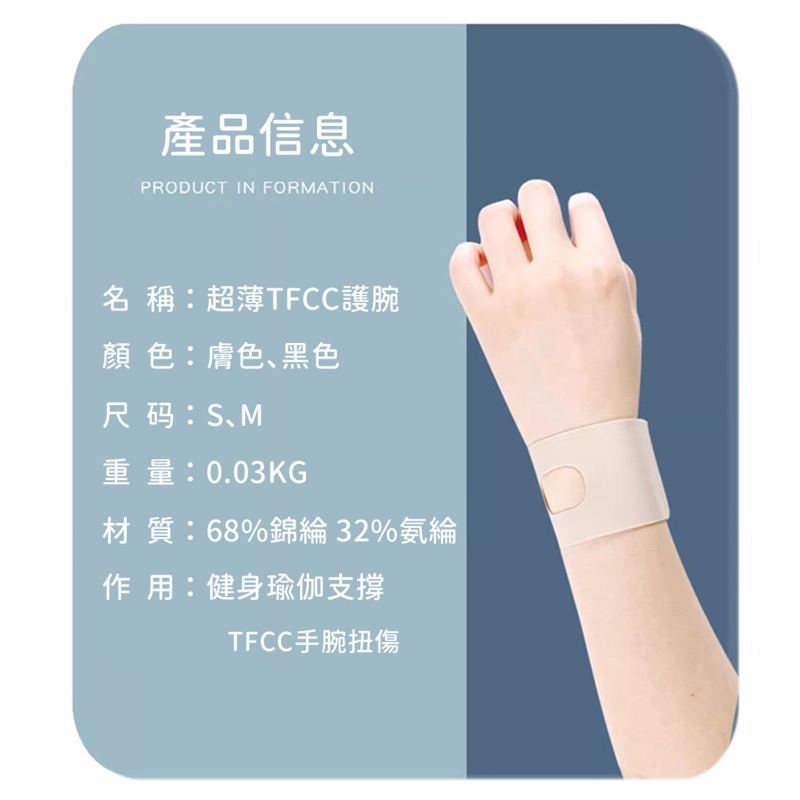 🔥現貨 🇺🇸spxine 超薄tfcc護腕 健身瑜珈護腕 三角軟骨護腕 運動護腕 媽媽手 腱鞘炎 手腕扭傷 台灣總代理 蝦皮購物 