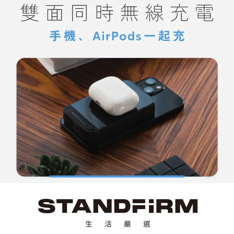 BEZALEL 倍加能行動電源Prelude X /XR + XS Magsafe 無線磁吸