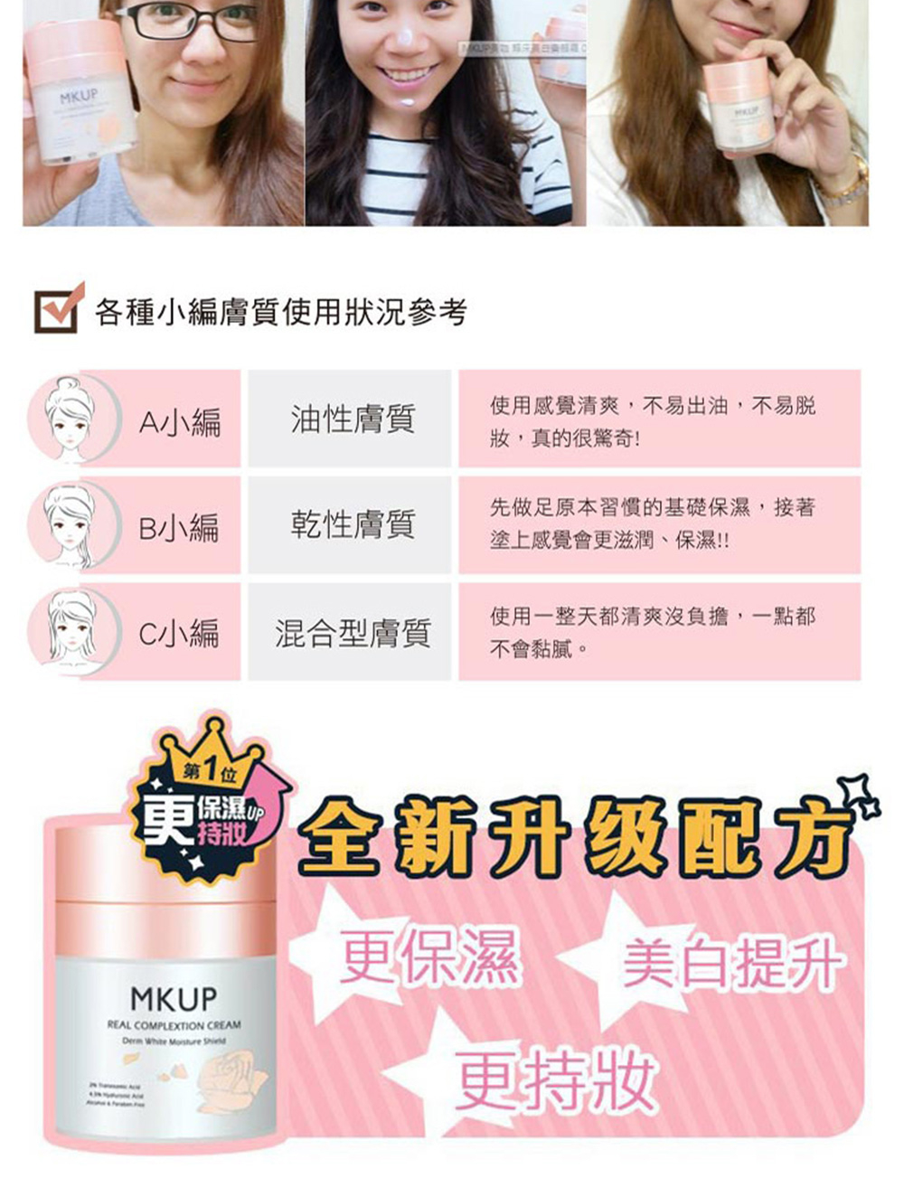 MKUP 美咖 賴床美白素顏霜 30ml (2入)｜MKUP美咖官方旗艦館 | 蝦皮購物