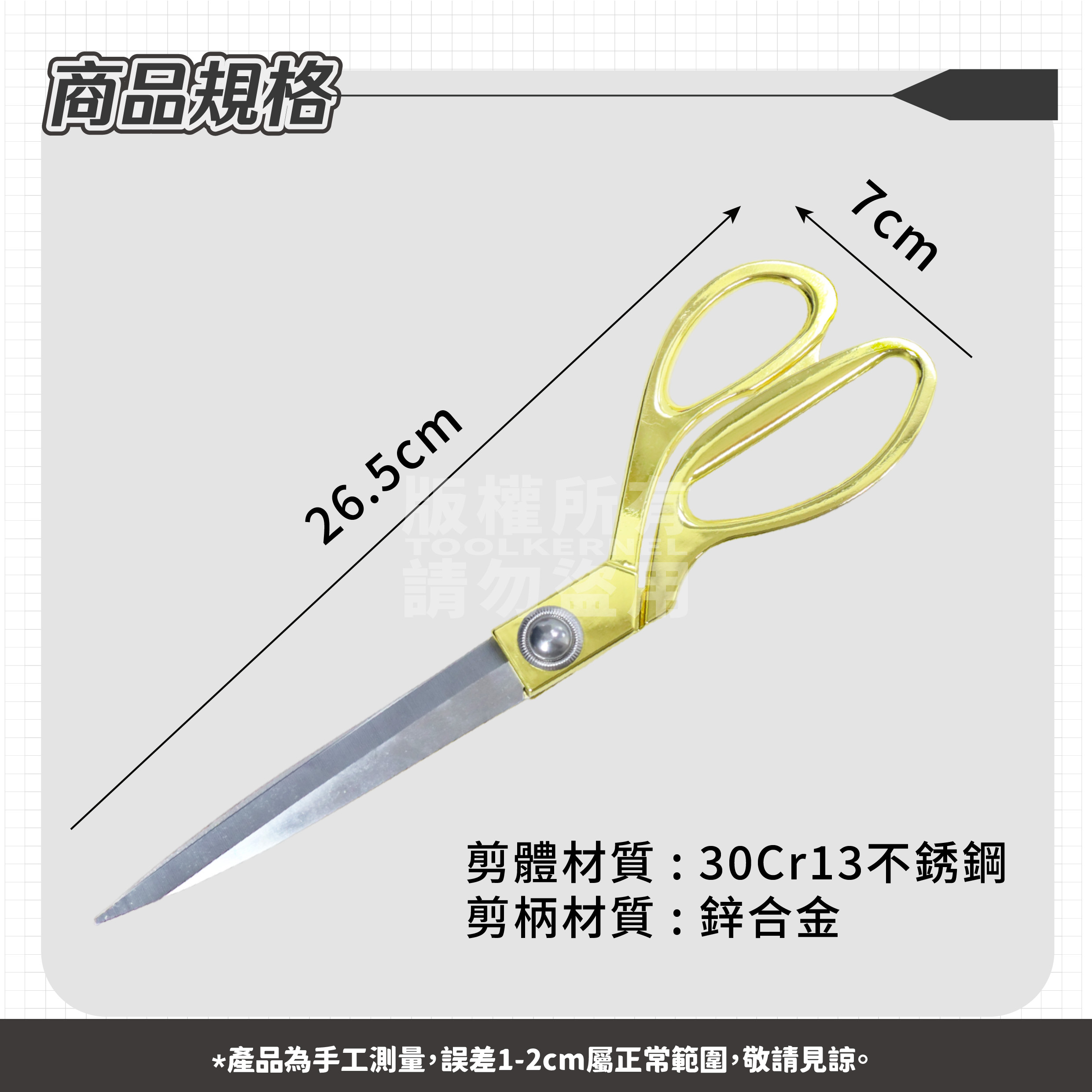 金手柄 剪刀 裁縫剪刀 開幕剪刀 265mm 金剪刀 剪綵 事務剪 裁縫剪 儀式 動工 完工 風水 | 蝦皮購物
