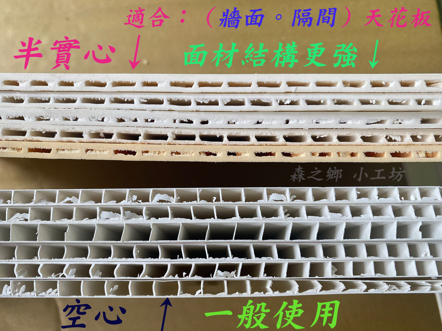 半實心 8寸 塑膠天花板 ️台製造 MIT ️ 【牆面。隔間。天花板】 可水洗 隔間 浴室 廁所 防水 DIY | 蝦皮購物