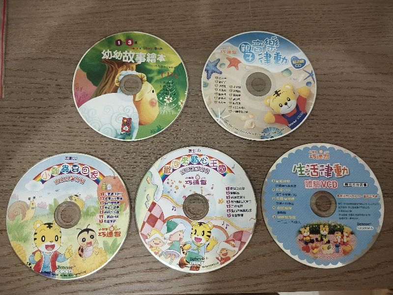 [二手]巧連智 巧虎 影音體驗 生活律動 唱唱跳跳 DVD VCD CD 共15片 | 蝦皮購物