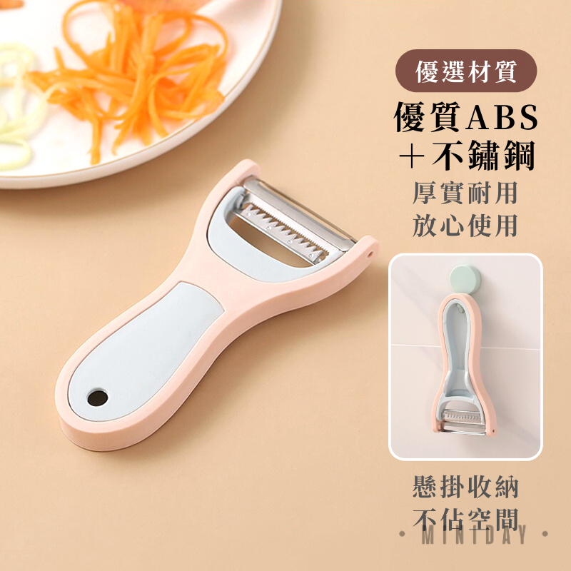 二合一削皮刀 刨絲刀 切絲 不鏽鋼削皮器 刮皮器 不鏽鋼刨刀 削絲 刨皮 果皮刀 廚具刨絲刀 去皮器 水果刀 小天良品 | 蝦皮購物