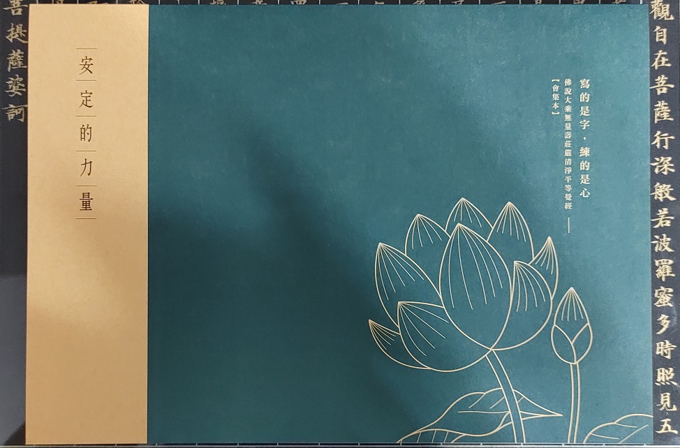 【有願文化善書結緣】A4有願文化硬筆臨摹抄經本-心經、金剛經、藥師經、地藏經、無量壽經 | 蝦皮購物