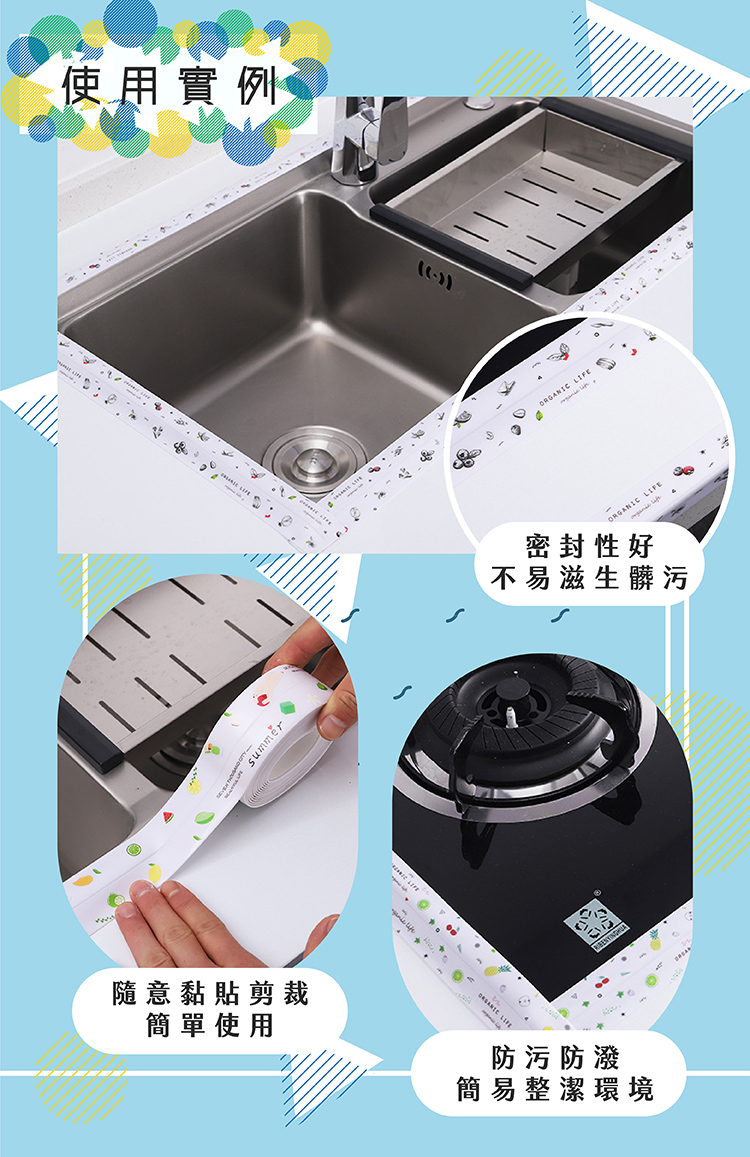 ！出清衝評價！【台灣現貨 隔日到貨】廚房防霉膠帶 PVC 防黴防潮 美縫 接縫貼 密封貼 磁磚貼 美縫貼 裝飾膠帶 防水 | 蝦皮購物