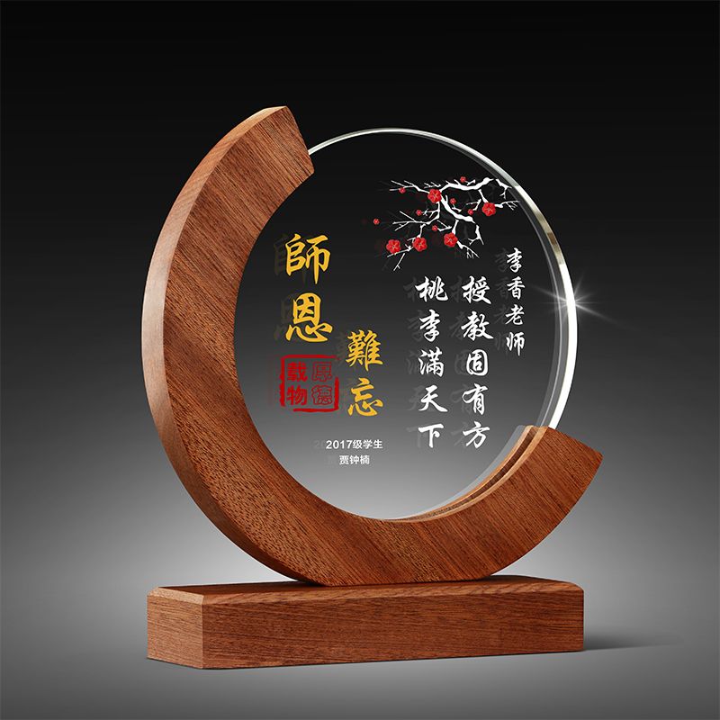 創意光榮退休紀念品定制送領導老師同事榮休禮物感謝牌定做教師節 | 蝦皮購物