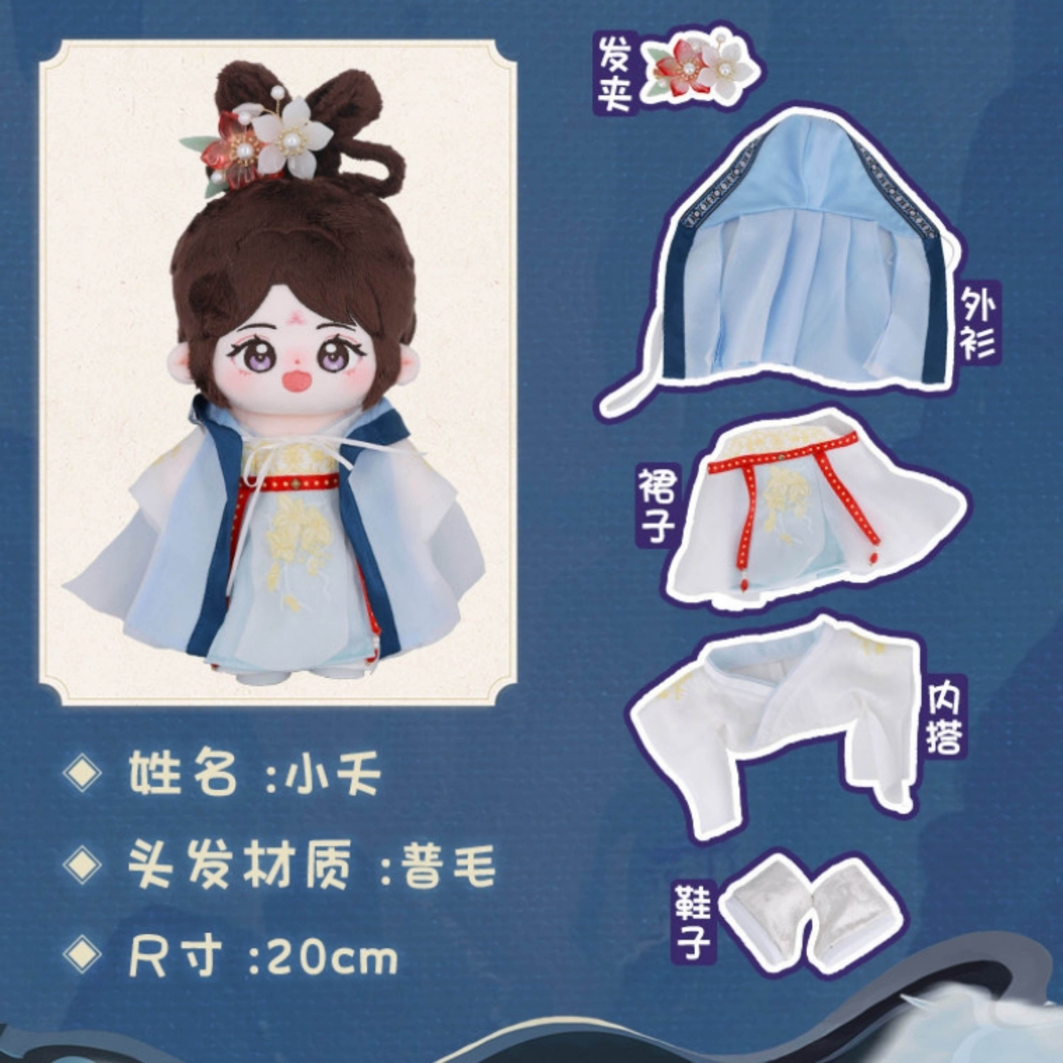 代購陸劇《長相思》官方正版周邊「玩偶(5款)」小夭瑲玹塗山璟相