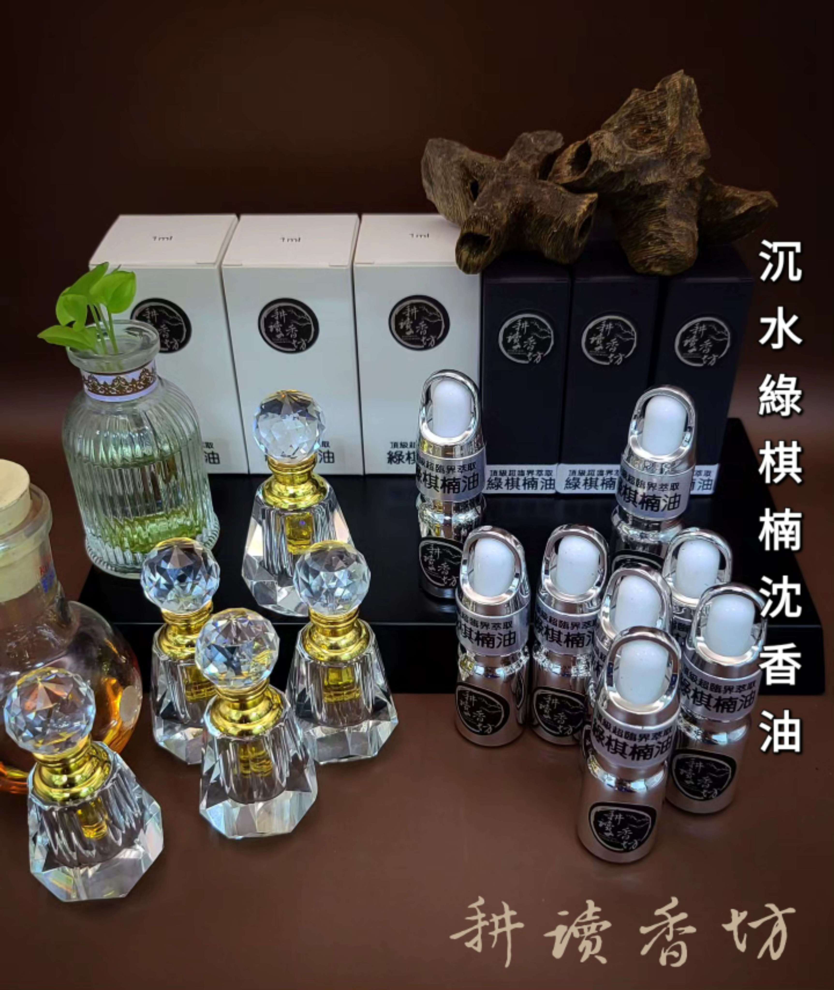 耕讀香坊］香道級（頂級）綠棋楠沉香油超臨界粹取工法百分百純天然無