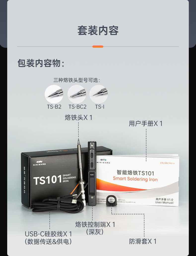 [史巴克] * TS101智能電烙鐵 可擕式 90W大功率恒溫DC+PD 一鍵快速升溫BOOST | 蝦皮購物