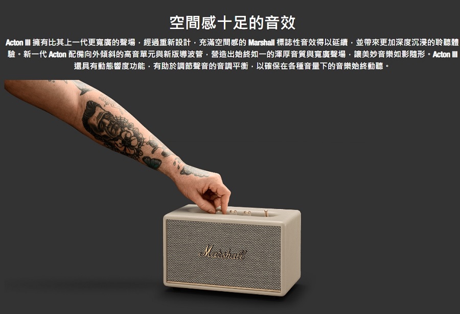 Marshall Acton III Bluetooth 藍牙喇叭