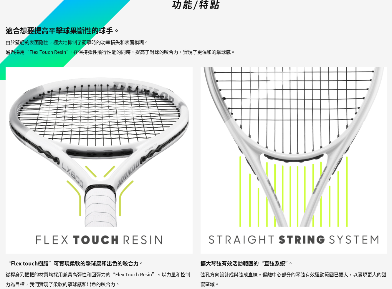 總統網球2024 Dunlop Srixon LX 800 網球拍白金配色255g 110拍面