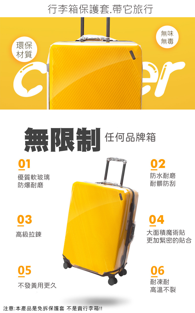 【專利免拆直接開箱】加厚透明行李套 胖胖箱套 行李箱保護套 行李箱防塵套 防雨套 行李箱套 免拆行李箱套 免脫行李箱套 | 蝦皮購物