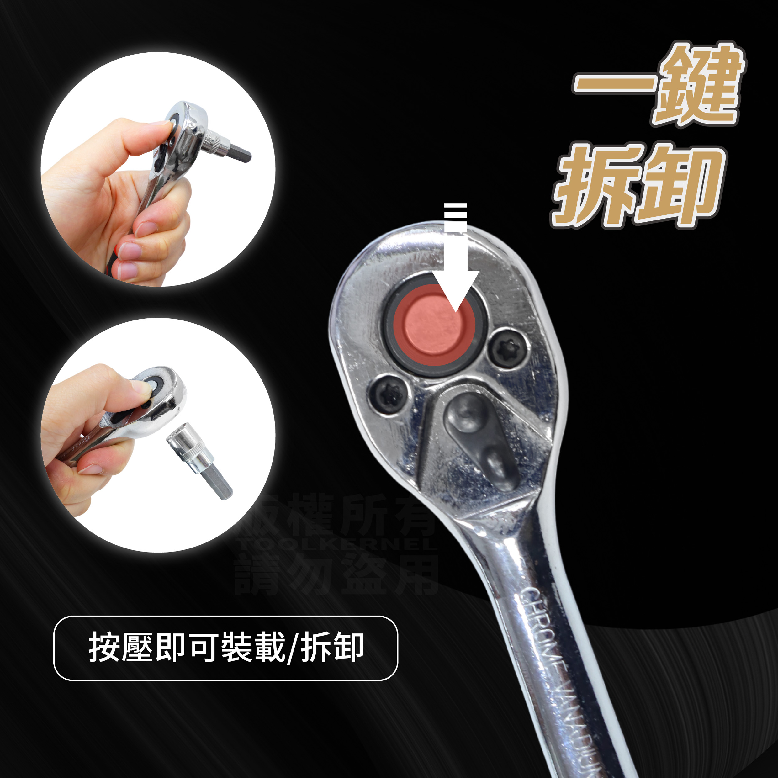 快脫 棘輪扳手 棘輪板手 24齒 2分 3分 4分 正反轉 「工具仁」快脫扳手 板手 棘輪 彎頭 套筒扳手 | 蝦皮購物