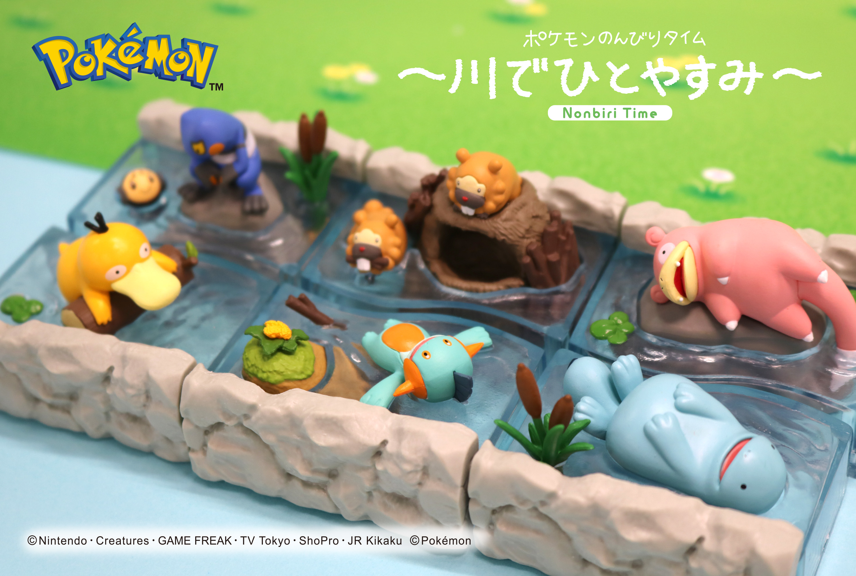 ポケモン ヌマクロー 川でひとやすみ フィギュア - ゲームキャラクター