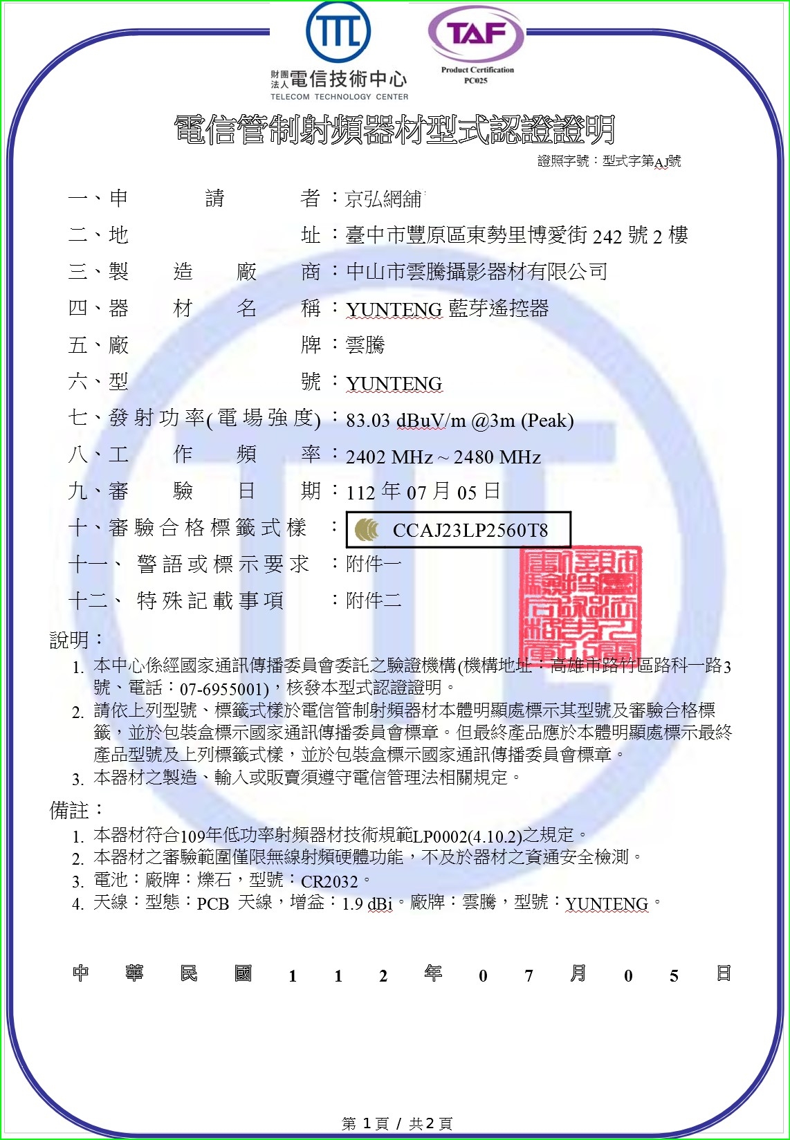雲騰 新改款9928 原廠一年保固 9928藍芽自拍三腳架 手機腳架 手機藍芽自拍棒 手機直播腳架 自拍神器 便攜式藍牙 | 蝦皮購物