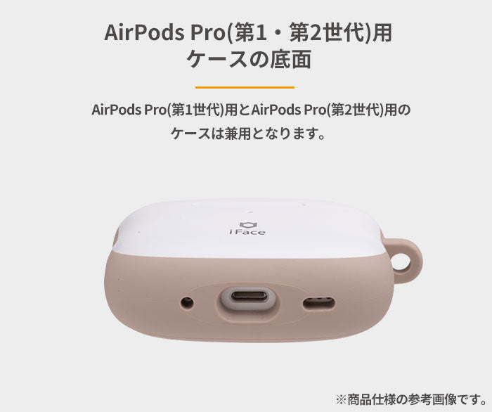 阿米購iFace First Class AirPods Pro(第2/1世代)通用保護殼防摔附登山