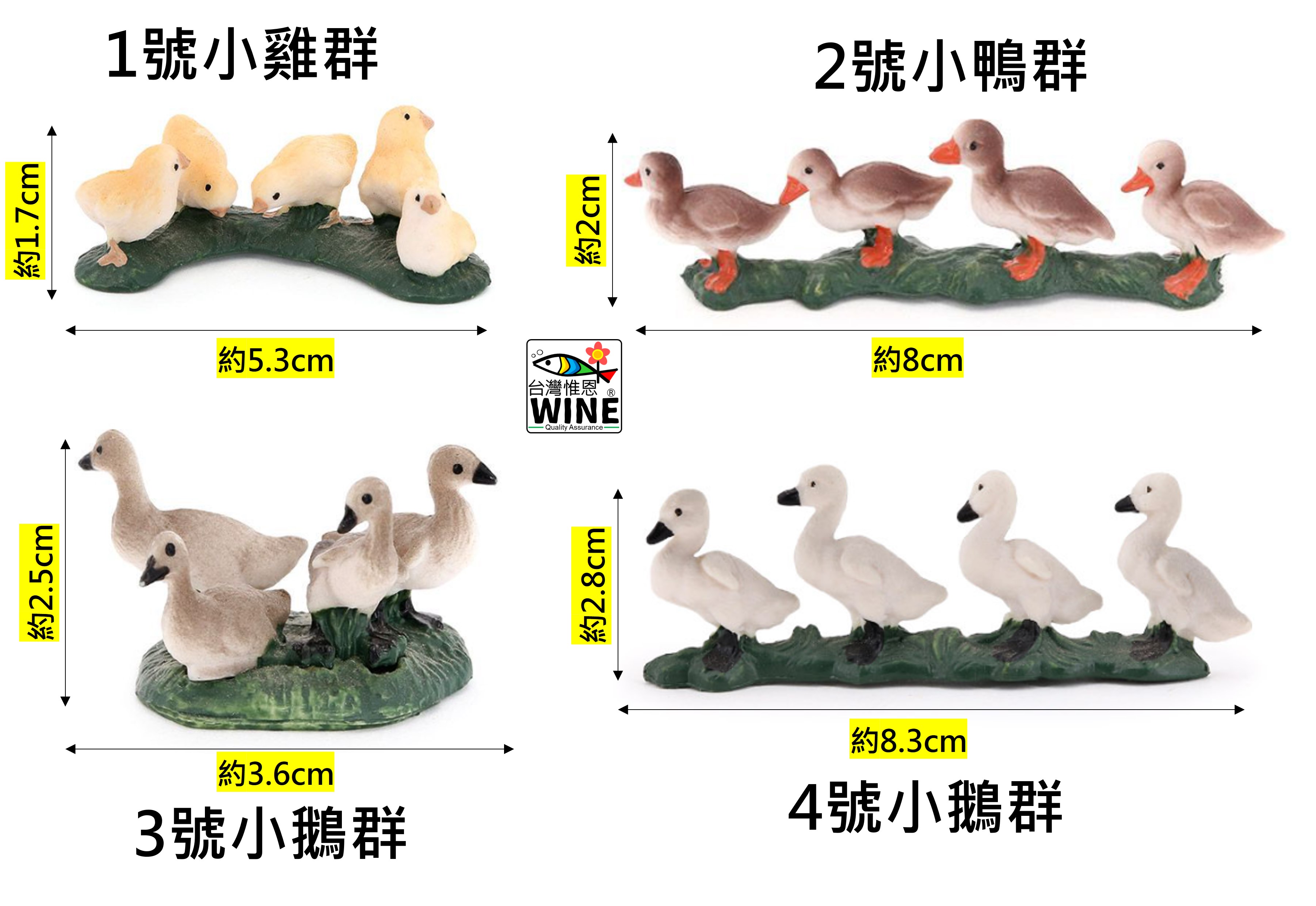 WINE台灣惟恩 微景觀 小雞群 小鵝群 小鴨群 小雞 雞 園藝 盆栽佈置 多肉 雞 黃雞 鴨 鵝 小鵝 小鴨 | 蝦皮購物