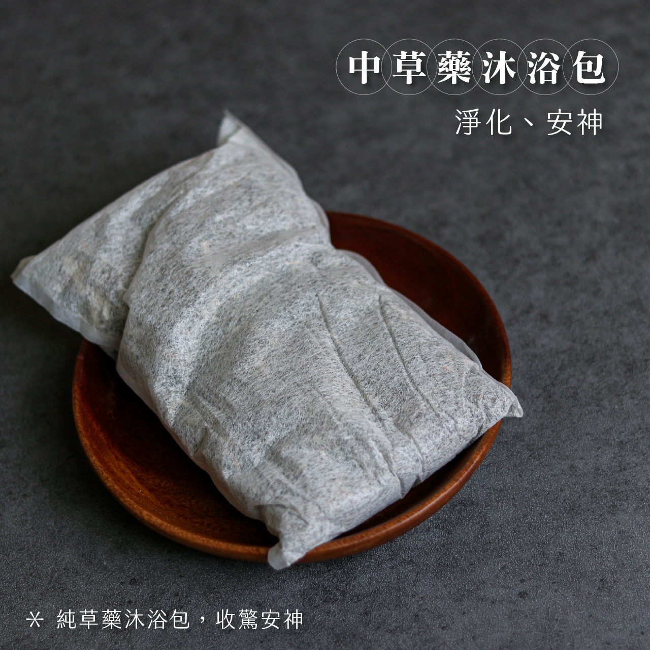 【大甲鎮瀾宮】安心好眠收驚包 / 給媽祖收驚 安神 大甲媽 艾草 靈符 淨符 收驚符 除穢包 平安隨身包 艾草 | 蝦皮購物