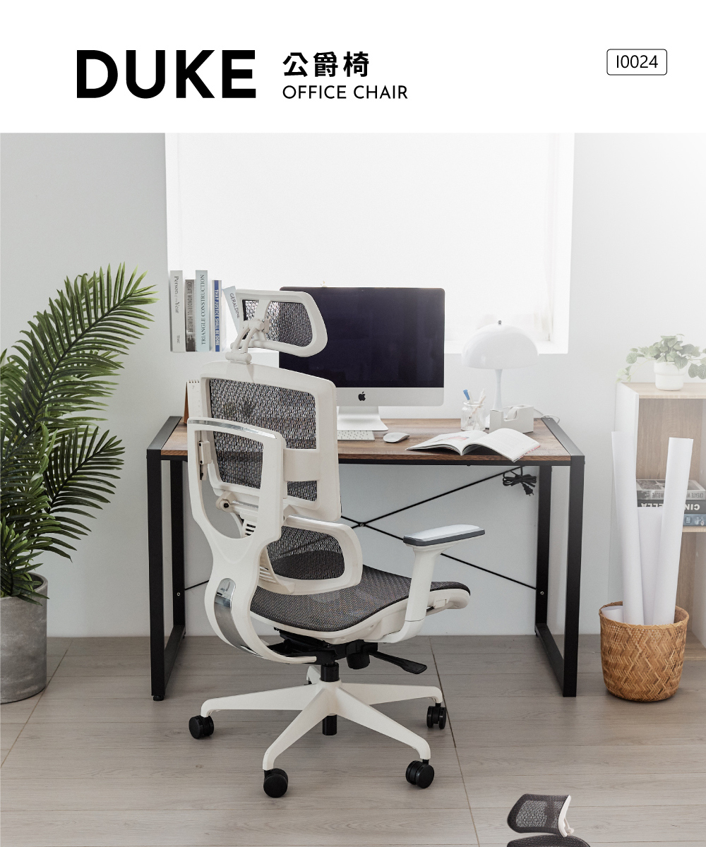 完美主義 | 透氣頭靠duke公爵電腦椅 電腦椅 辦公椅 工作椅 會議椅 升降椅 椅【I0024】 | 蝦皮購物