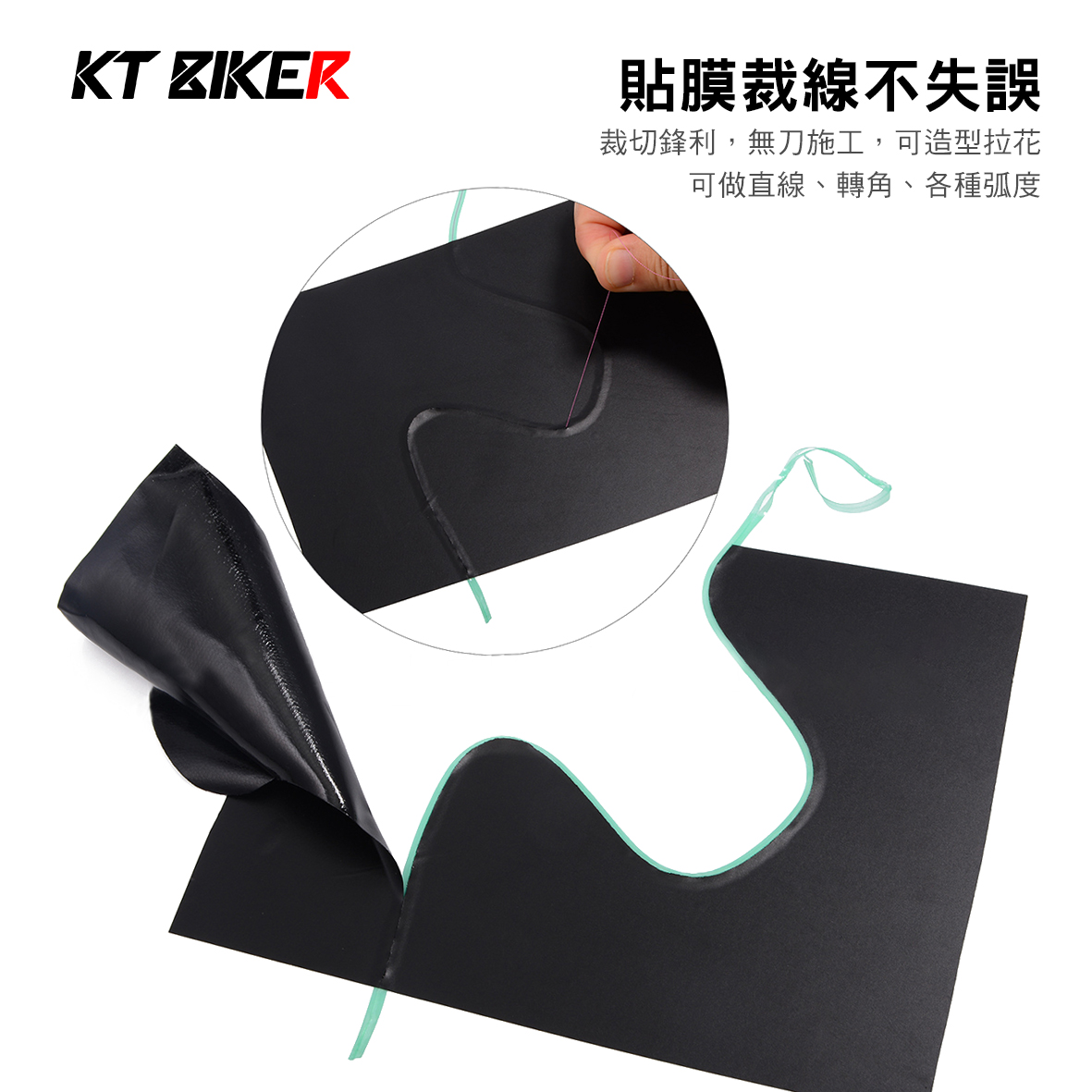 【KT BIKER】 線刀 50米 切線 裁膜線 裁膜線刀 貼膜切割 包膜 貼膜 貼膜工具 〔FIL009〕 | 蝦皮購物