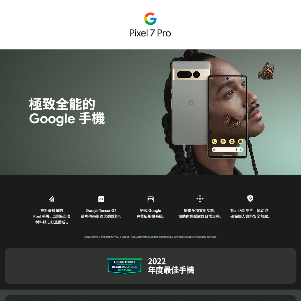 Google Pixel 7 Pro 12GB/128GB (5G)【Google產品旗艦店】 | 蝦皮購物