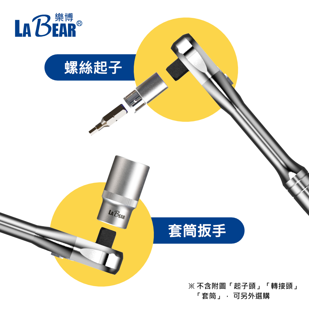 【LaBear】封閉式 雙向棘輪扳手 2分/3分/4分 防塵 高扭力 棘輪扳桿 套筒板手 快速棘輪扳手 葫蘆柄 | 蝦皮購物