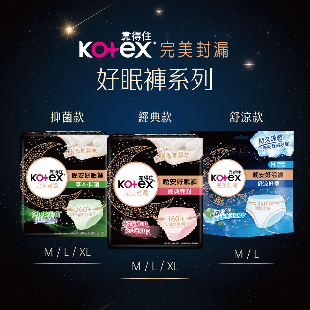 【靠得住】晚安/抑菌好眠褲(褲型衛生棉)-M/L/XL｜內褲般貼身，整夜安心舒適｜新舊包裝隨機出貨｜Holdmego | 蝦皮購物
