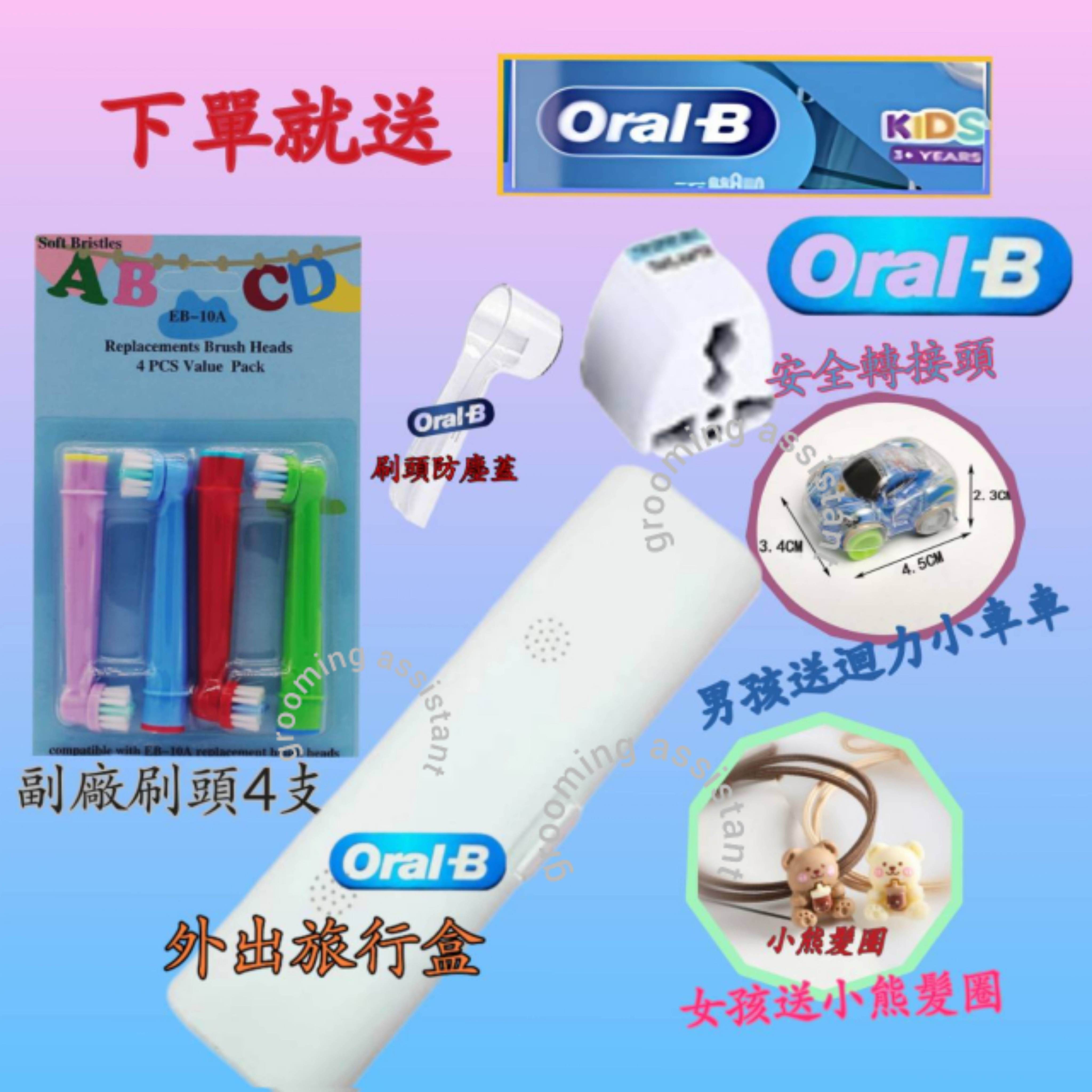💫現貨速發 德國百靈 oralb 歐樂B d100k d100 電動牙刷 兒童電動牙刷 充電式電動牙刷 | 蝦皮購物