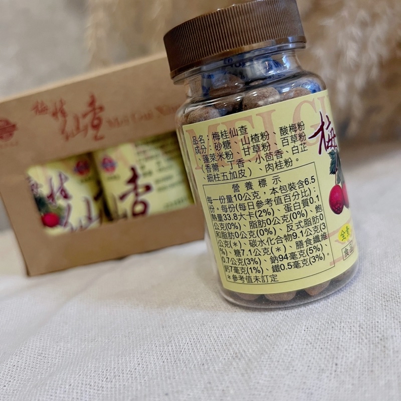 吃飽來一顆（現貨 多件50）梅桂仙楂 仙楂 仙楂丸 仙楂粒 勝昌 山楂 喉糖 喉丸 | 蝦皮購物