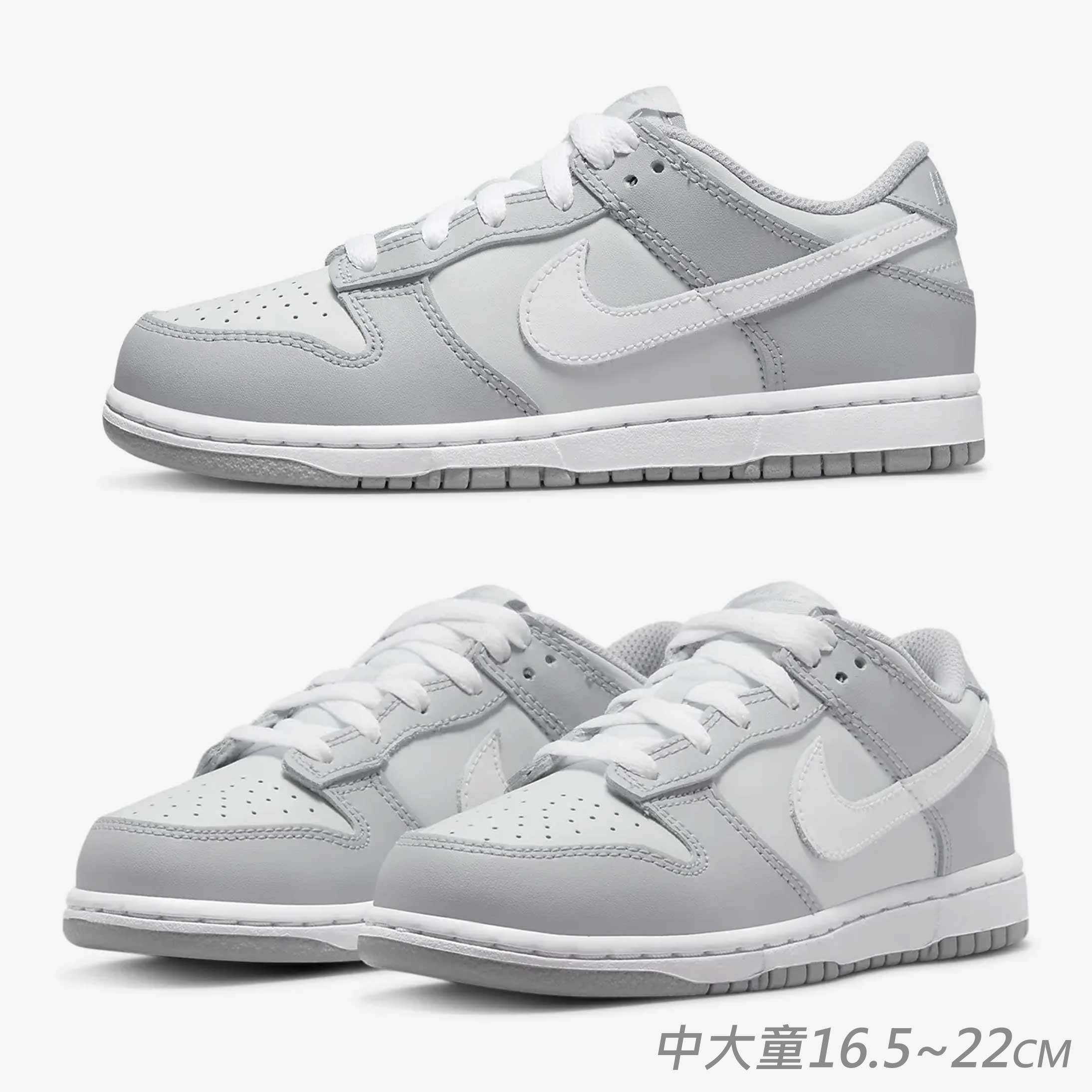 CHII】日本Nike Dunk Low White Pure 童鞋小童大童灰白色DH9756-001