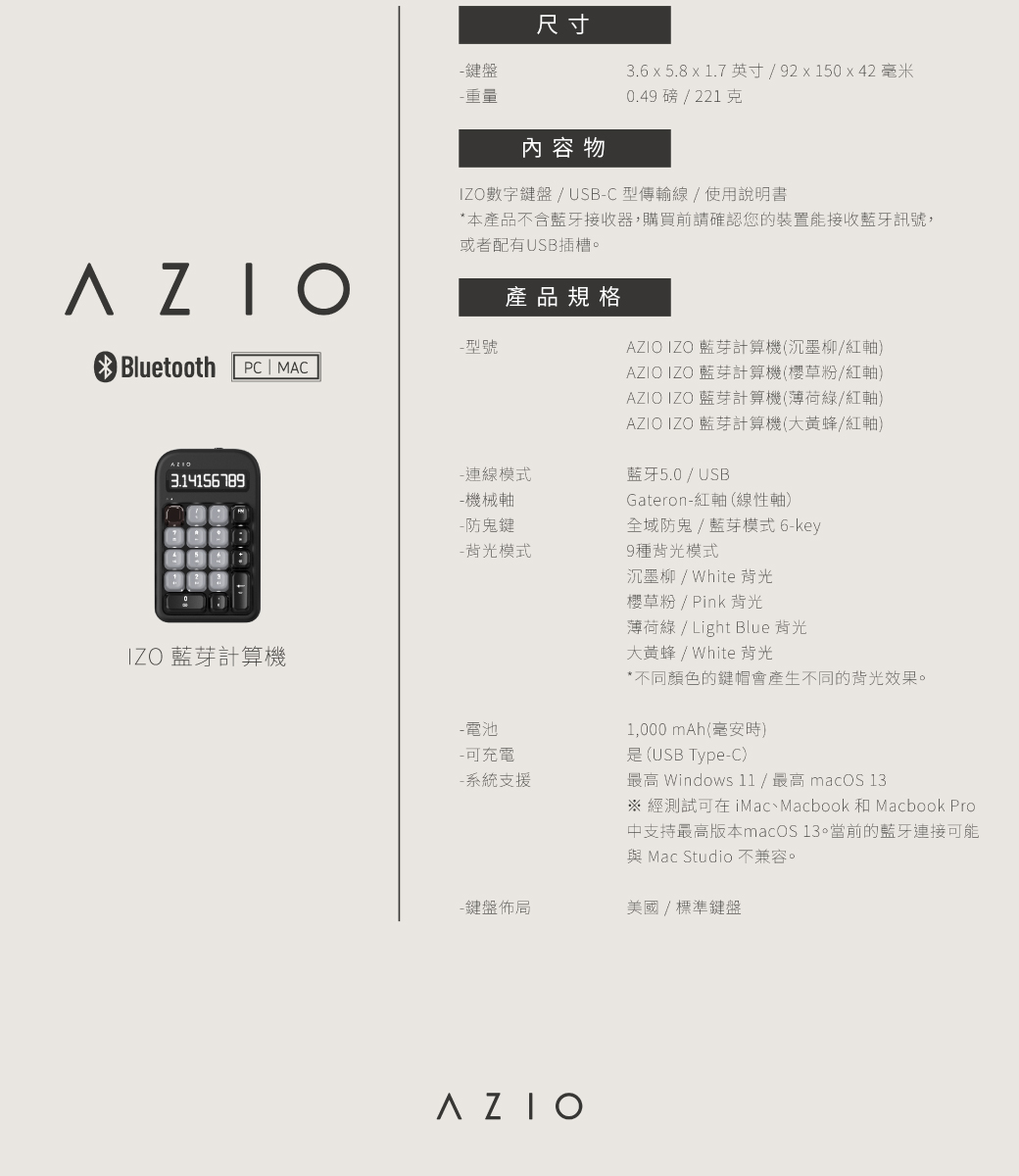 AZIO IZO 藍芽計算機鍵盤 官方旗艦館 | 蝦皮購物