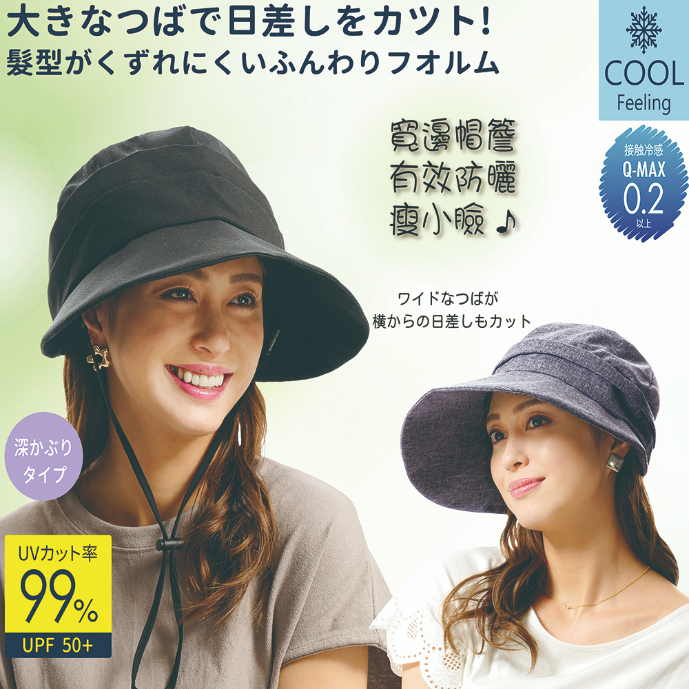 【日本Needs Labo】COOL抗UV涼爽小顏防曬帽 一入 UV CUT 漁夫帽 遮陽帽 盆帽 | 蝦皮購物