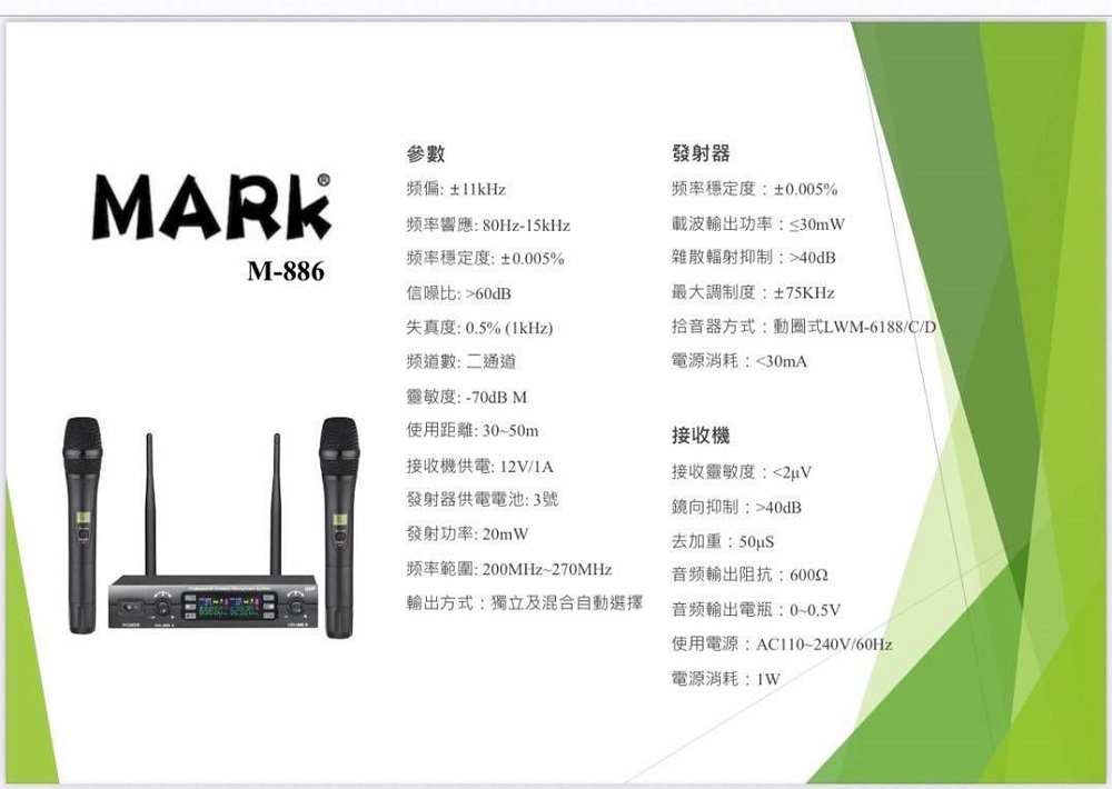 FIESTA KARASTAR 數位音訊處理器+有線麥克風 / DYNASTAR擴大機