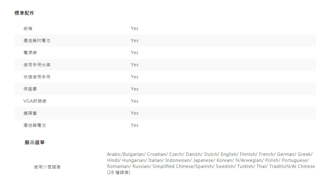 BENQ TH671ST 1080p 短焦遊戲三坪機 3000 流明