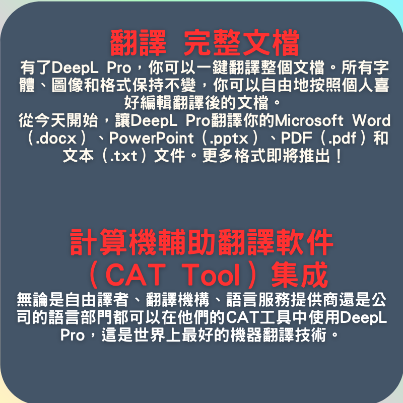 【2026正版開通】Deepl Pro 高級會員advanced 正版翻譯軟體專業版 獨享帳號 可開通自己的 | 蝦皮購物