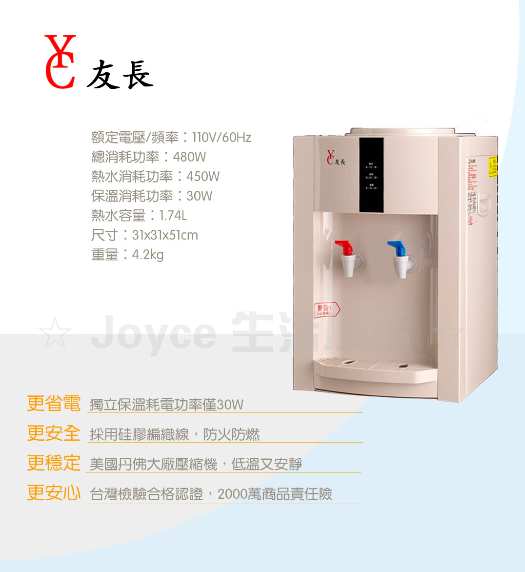 桶裝水專用【友長】桌上型冷熱兩用飲水機FL-0101,加購兩個空桶送次氯酸