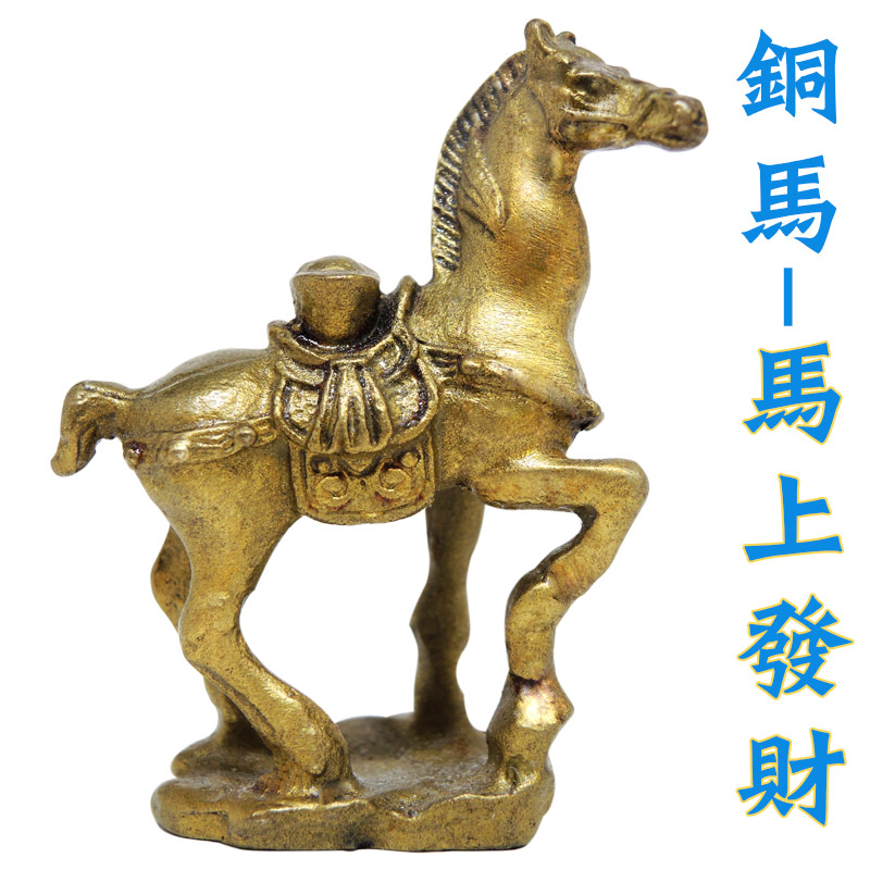 【吉祥開運坊】馬上系列【招財 業績 馬上贏 馬上封侯 馬上元寶 三選一 附錦囊袋】開光 | 蝦皮購物