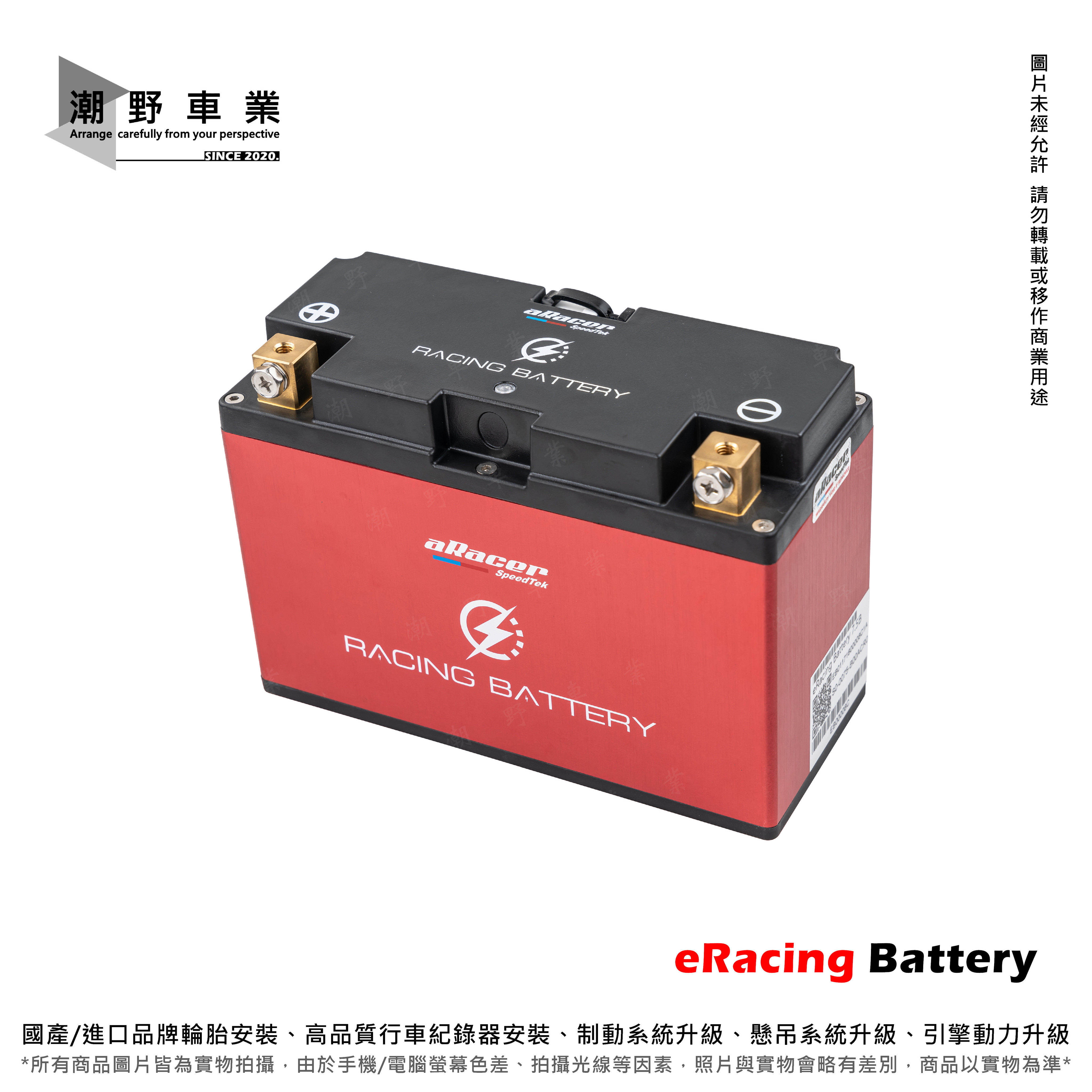 台中潮野車業 aRacer 艾銳斯 eRacing Battery 賽車電池 7.5Ah 電池 | 蝦皮購物