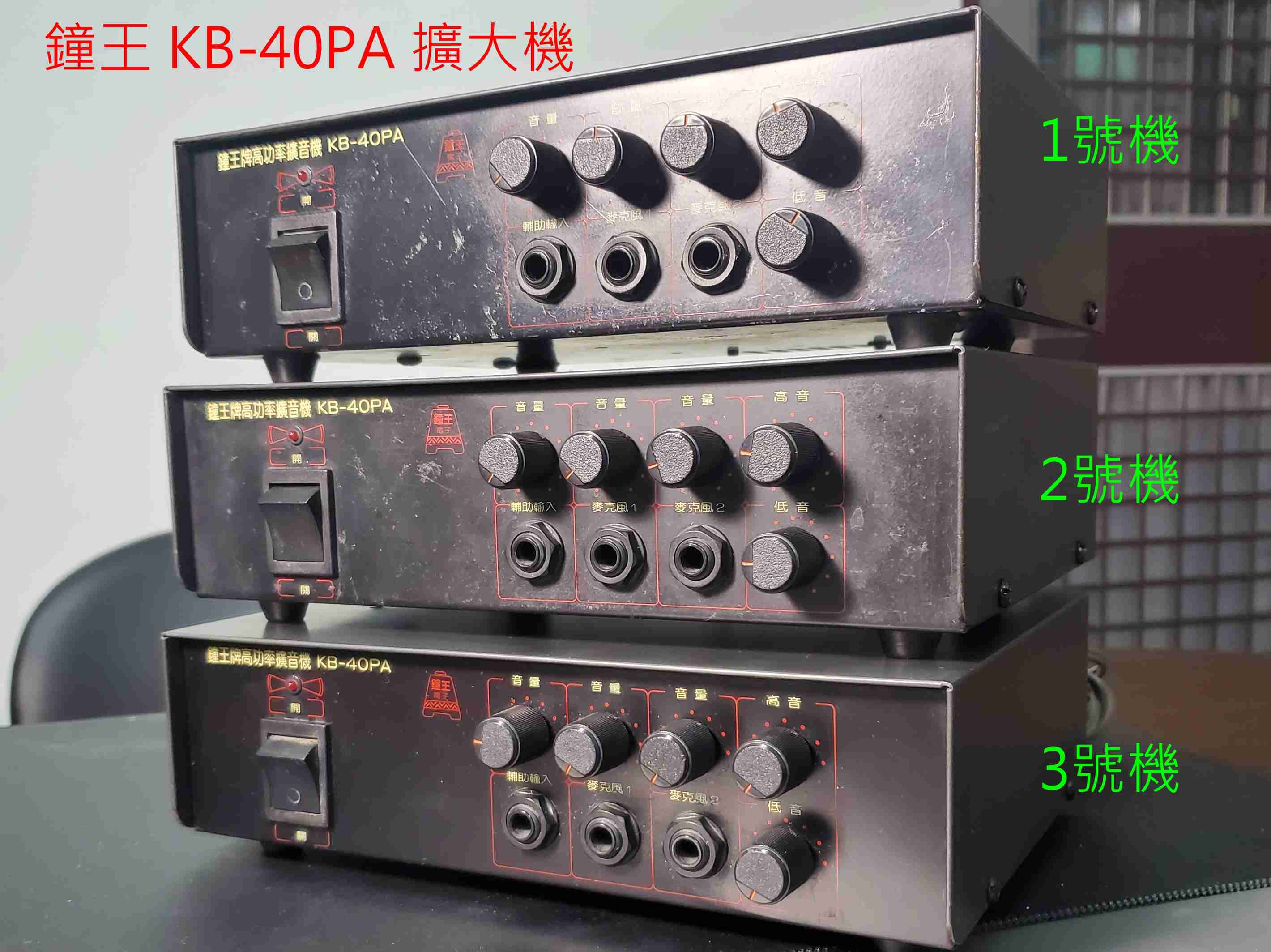 二手 鐘王牌 KB-40PA 擴大機(可車用，公用擴大機) | 蝦皮購物