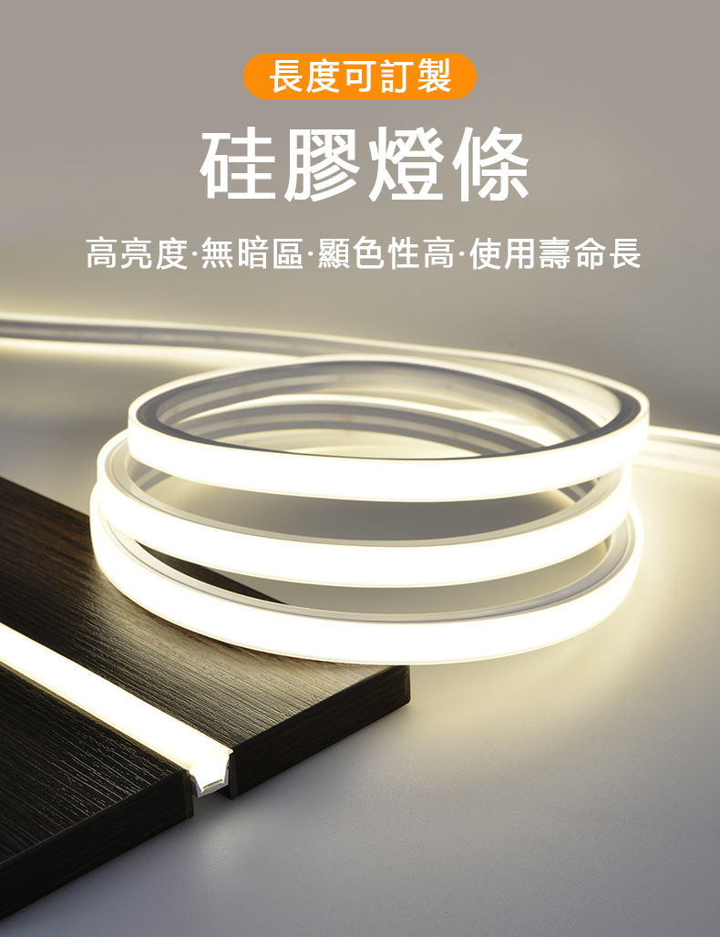 LED燈條 24V矽膠套管燈條 天花板線條燈 高亮180燈/米防水 led燈帶 嵌入式燈條 客廳吊頂裝飾 無主燈燈條 | 蝦皮購物