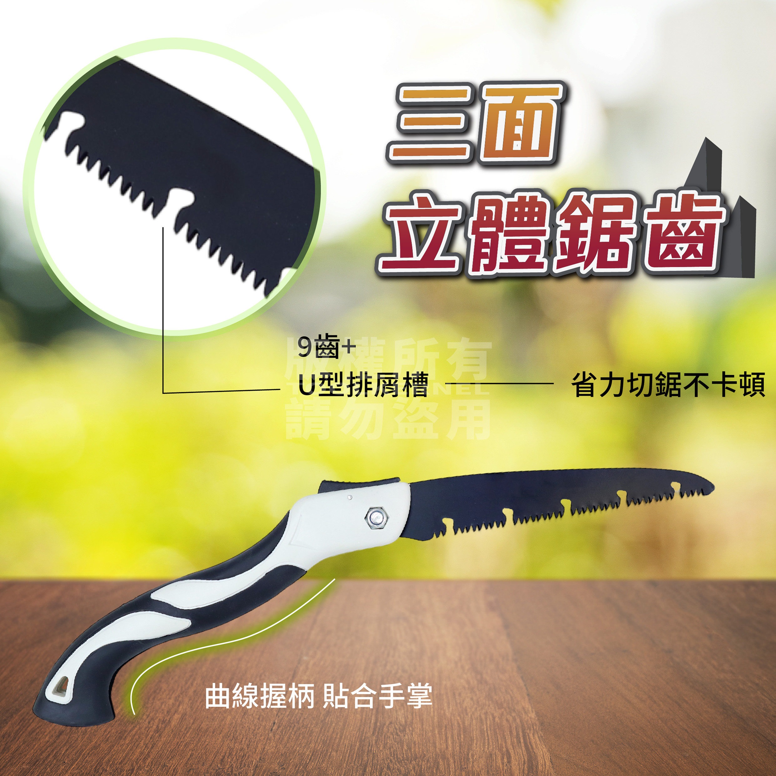 木工摺疊鋸 可加購刀片 樹枝鋸 手鋸 木板鋸 三面齒鋸 園藝工具 園藝鋸子 嫁接 修枝 柴火鋸 露營 燒柴 | 蝦皮購物