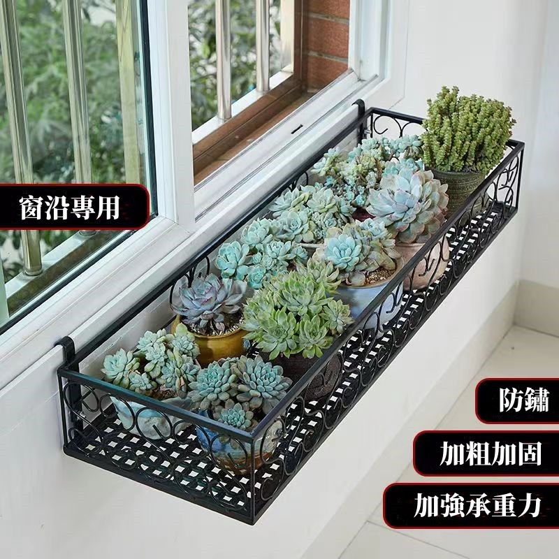 窗台置物架陽台花架窗沿挂式花盆架多肉花架子鐵藝欄杆花盆挂架| 蝦皮購物 窗台置物架陽台花架窗沿挂式花盆架多肉花架子鐵藝欄杆花盆挂架| 蝦皮購物