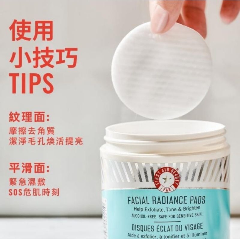 FIRST AID BEAUTY美國過敏肌專櫃熱銷品牌FAB SOS強效修護控油保濕霜柔膚提亮去角質潔膚片 優惠價 現貨 | 蝦皮購物