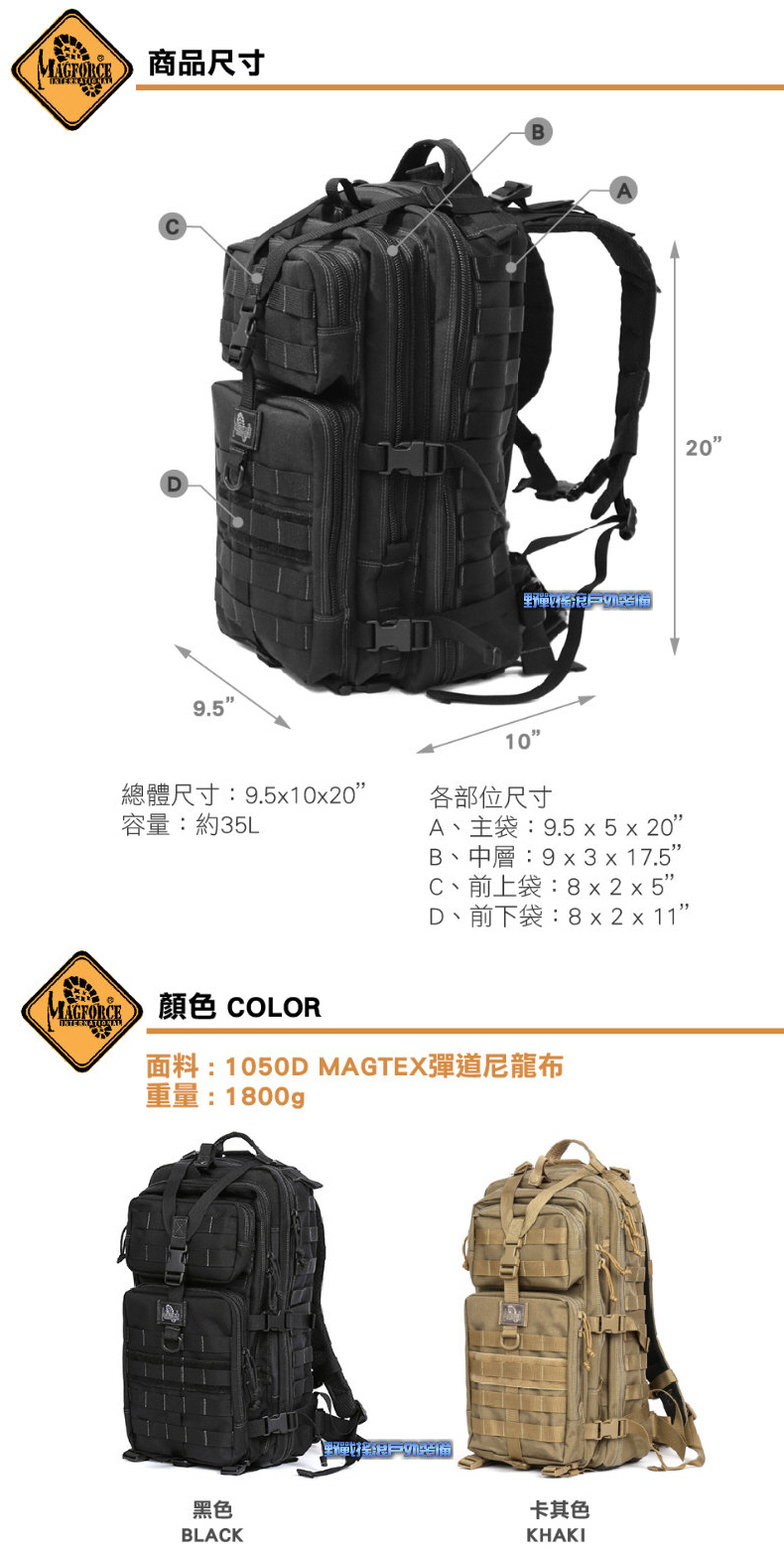 【野戰搖滾-生存遊戲】馬蓋先 Magforce 超級3P背包【黑色、數位迷彩】戰術背包登山背包勤務背包行軍背包電腦包 | 蝦皮購物