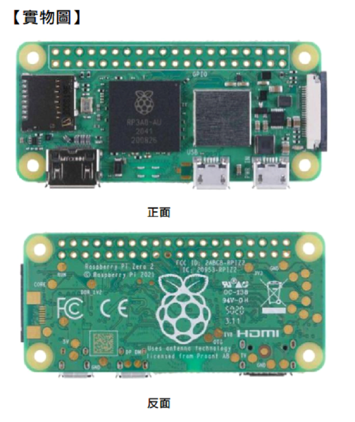 樹莓派 Raspberry Pi Zero 2W 適用於mmWave 雷達物聯網( IoRadar ) | 蝦皮購物